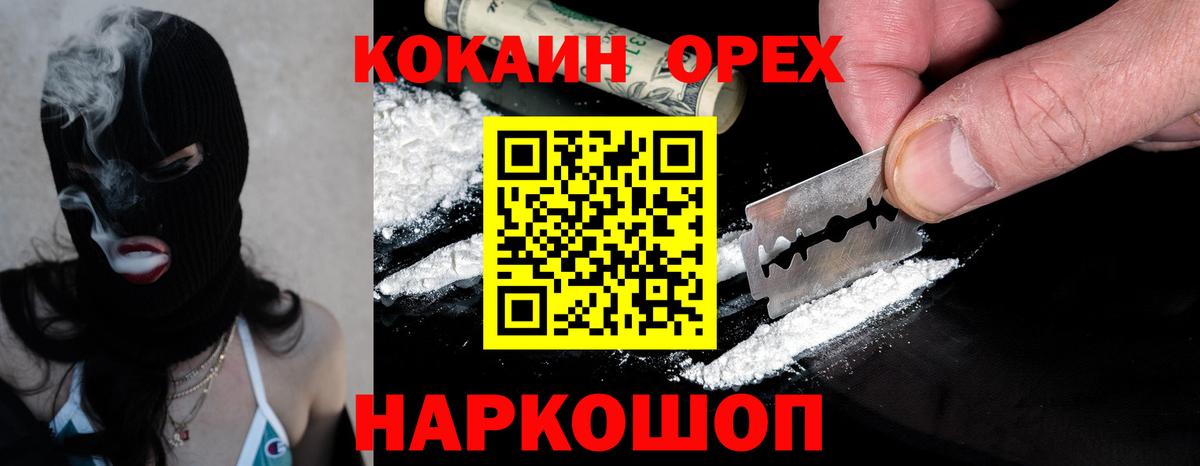 Cocaine FishScale  Кокаин Перу  Вход с VPN  КОКАИН  Валуйки 