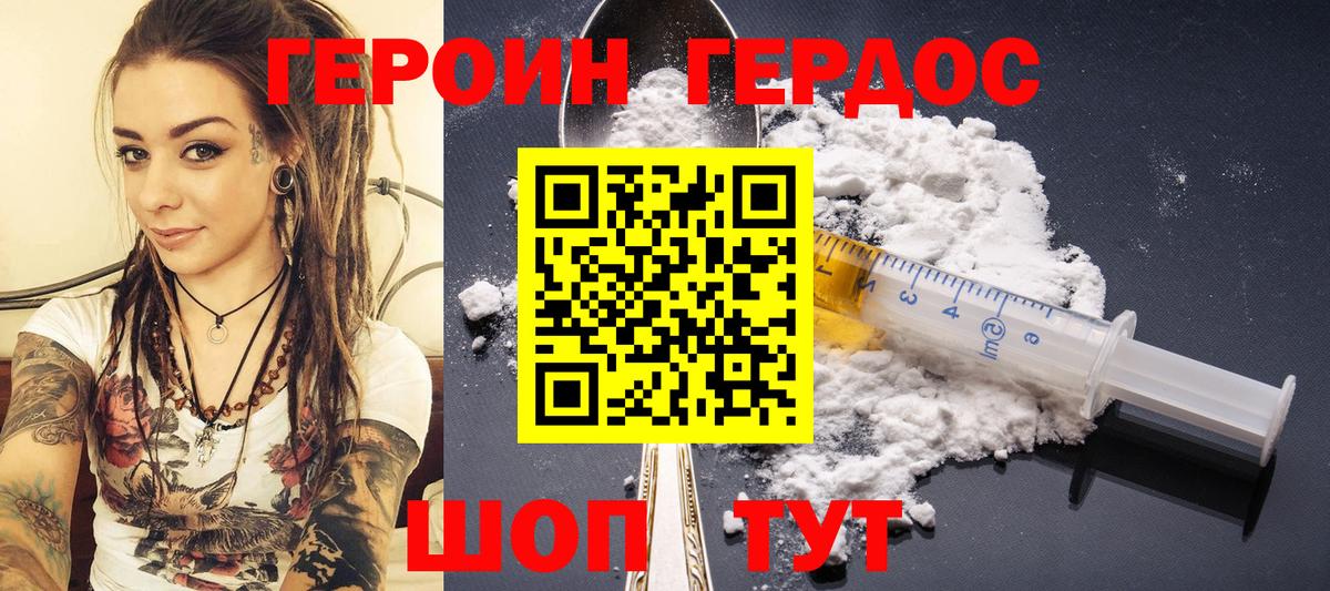 ГЕРОИН афганец Валуйки