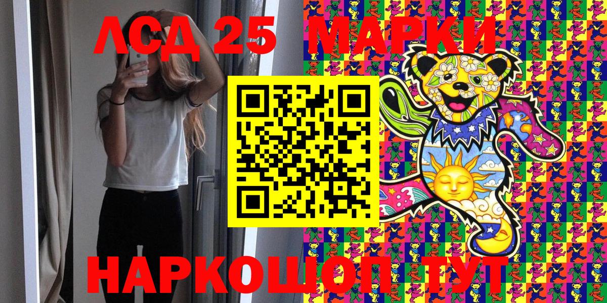 Валуйки  Марки N-bome  Вход с VPN  Марки 25I-NBOMe 1,8мг  Марки 25I-NBOMe 1,8мг 